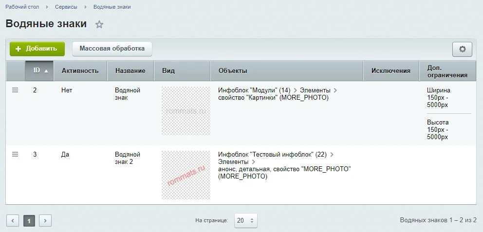 Watermarks, image optimization, conversion to WebP — 1