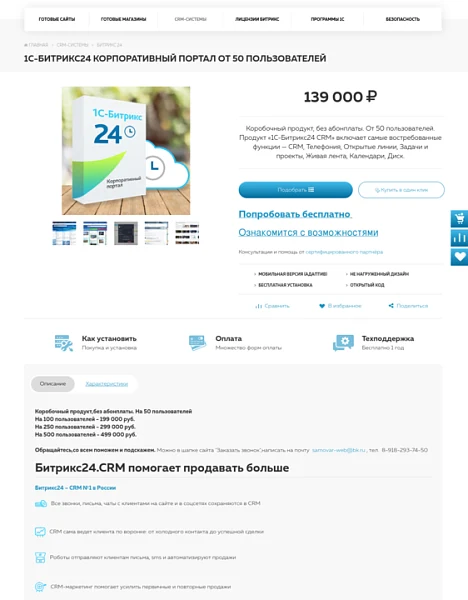 Digital-агентство,веб-студия с магазином — 5