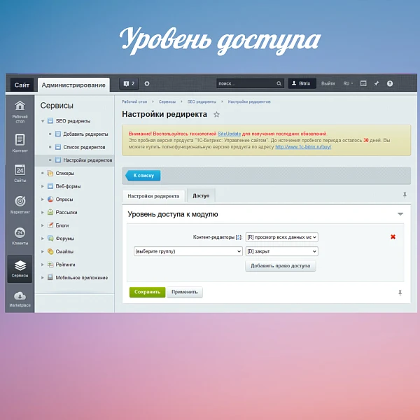 SEO редиректы — 4