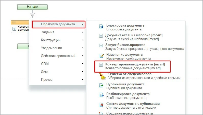Конвертация документов Word (docx) в PDF — 1
