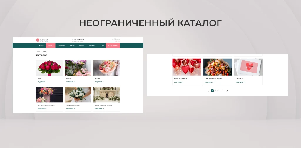 Team-B — Цветы сайт с каталогом товаров — 5