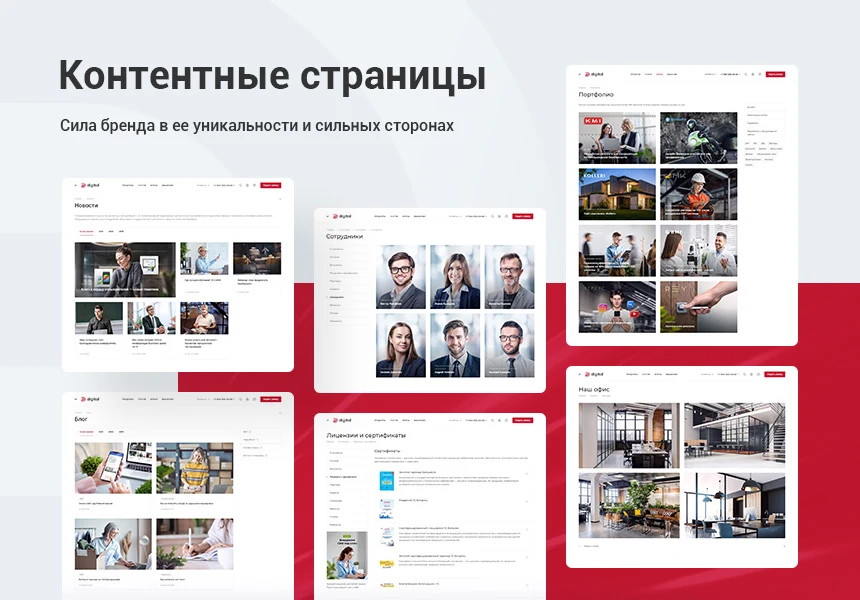 Аспро: Digital 2.0 - Корпоративный сайт — 8