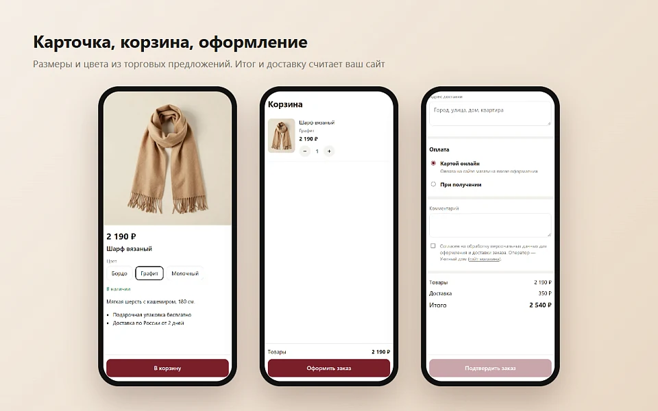 Магазин в MAX: каталог и заказы в мессенджере — 2