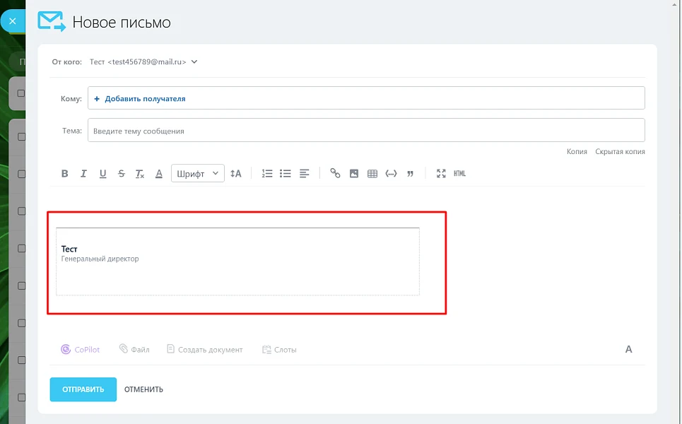 Automatic Employee Email Signature — 6