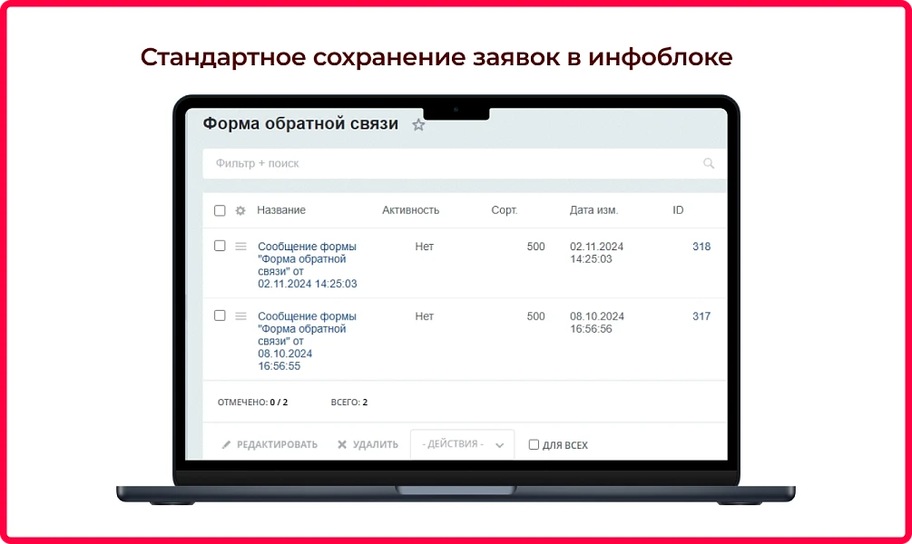 Bquadro: Форма обратной связи — 4