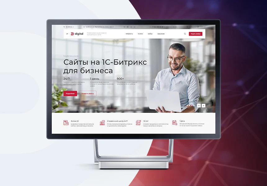 Аспро: Digital 2.0 - Корпоративный сайт — 1