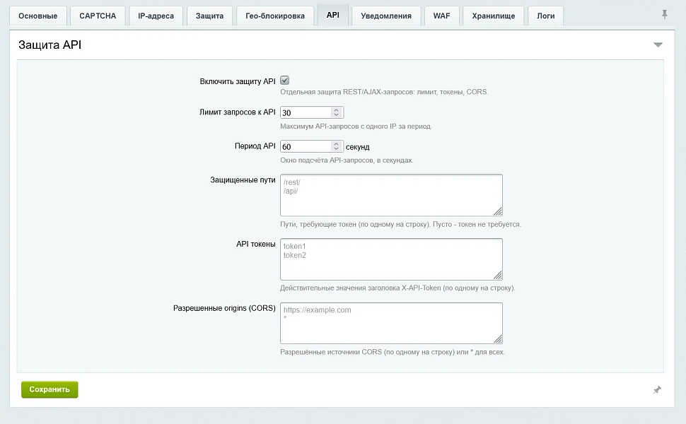 Защита от парсинга (Парсеров и ботов) — 7