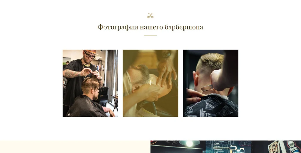The Barber - барбершоп, парикмахерская, салон красоты — 4