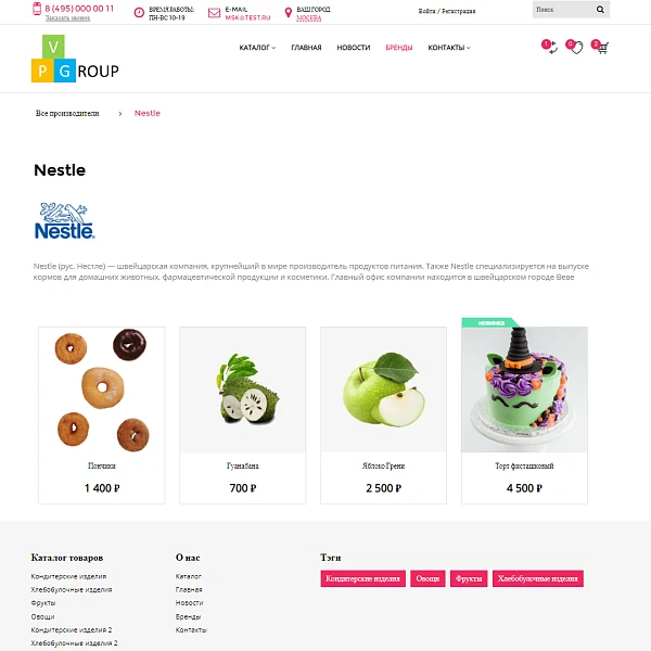 Pvgroup.Food Интернет магазин кондитерских изделий, продукты Начиная со Старта с конструктором 60145 — 13