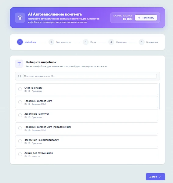 АйтиНебо: AI Каталог24 — 1