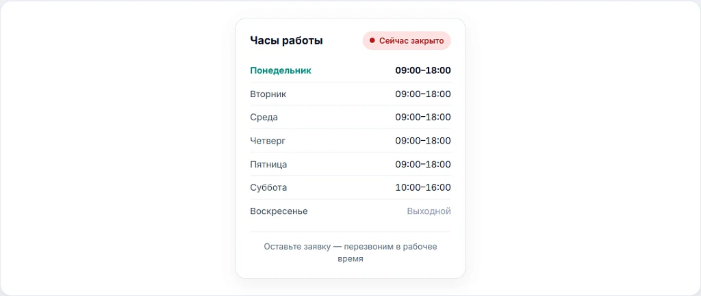 Widget "Working Hours / We Are Online": Status According to Schedule — 1