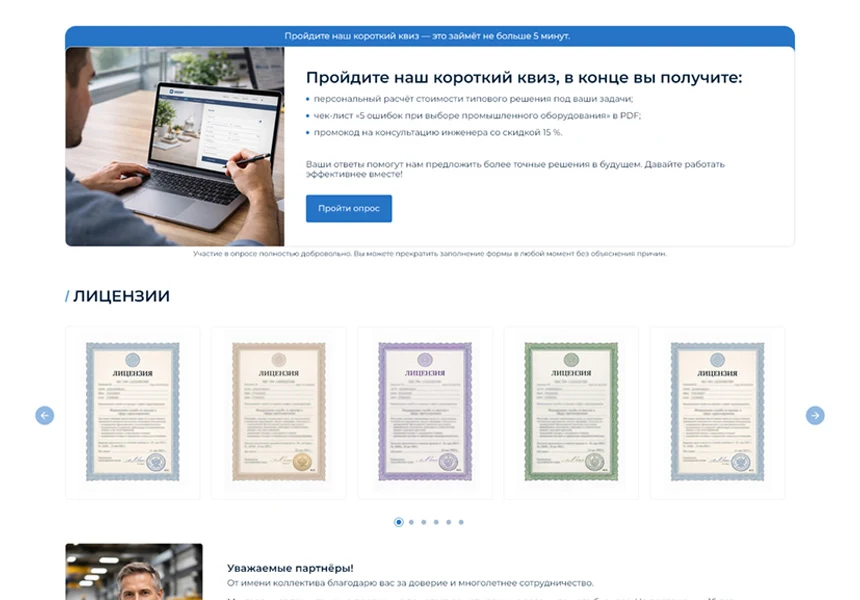 BS: Производство - сайт завода, производителя оборудования, материалов, техники, деталей — 11
