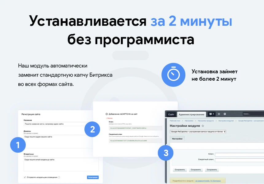 Яндекс капча / SmartCaptcha / Google ReCaptcha – улучшенная капча и защита от ботов и спама — 2