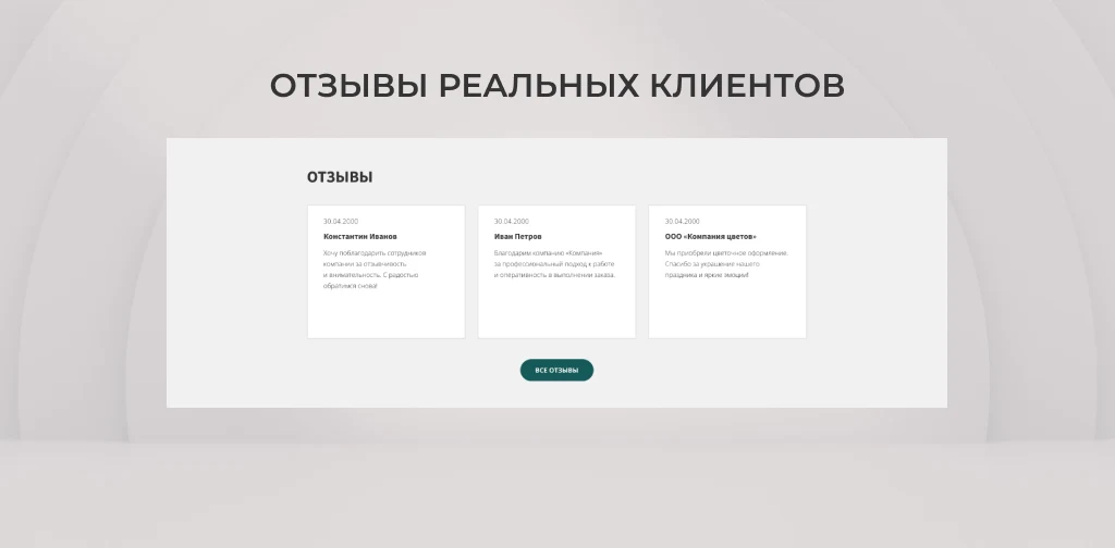 Team-B — Цветы сайт с каталогом товаров — 6