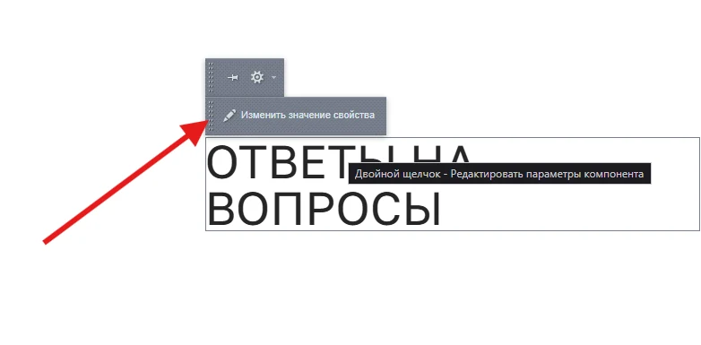 Произвольные свойства — 4