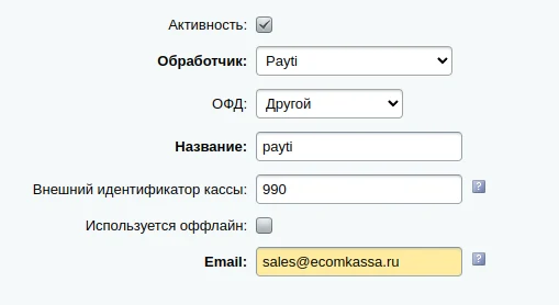 Cloud cash register for 0 rubles — 1