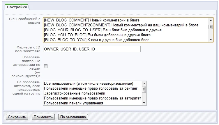 Автологин — 1