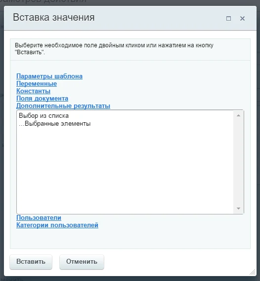 Выбор из списка (активити) — 2