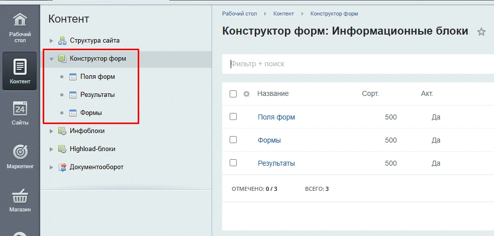 Конструктор форм — 1