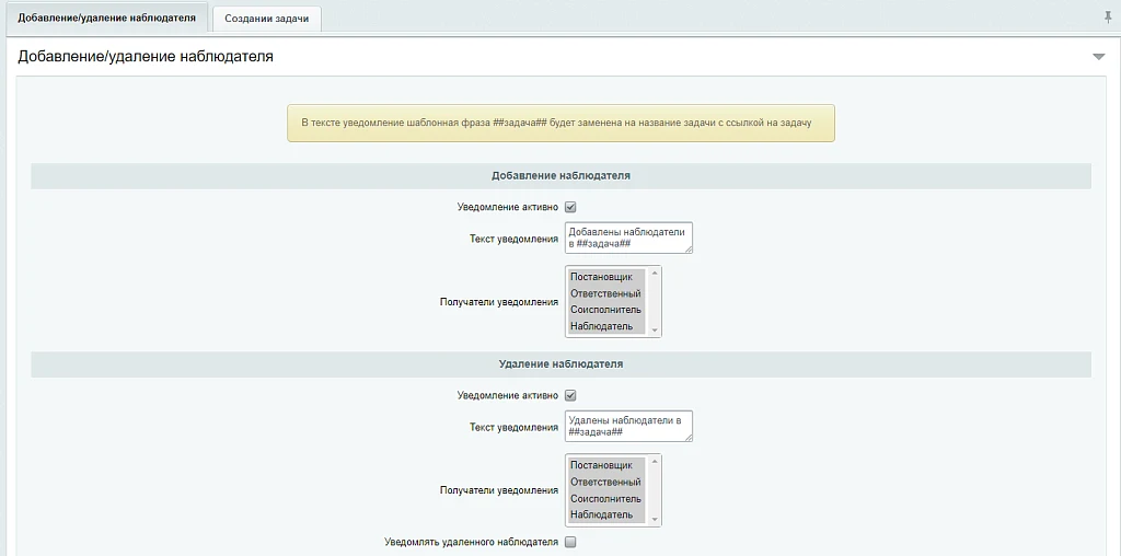 Task Module Extensions — 1