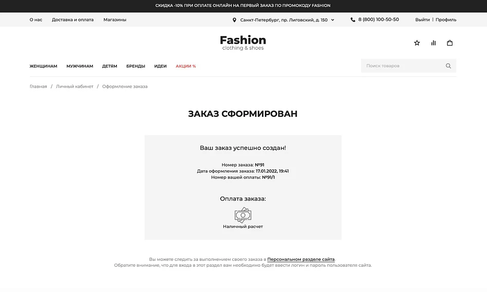 INDUSTRY ONLINE STORE OF CLOTHING, FOOTWEAR AND ACCESSORIES "KRAYT: CLOTHING.FASHION" — 24