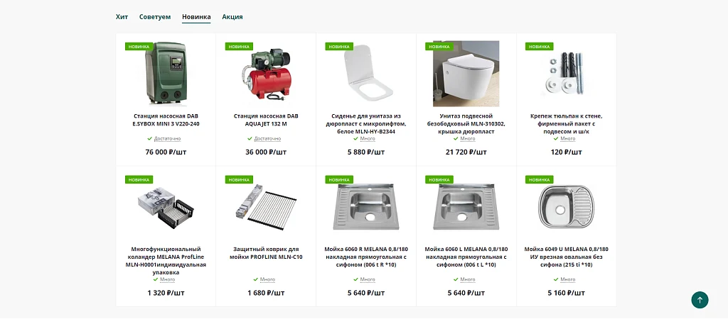 WBS24: Product Labels. Automatic Assignment: New, Hit, ... — 6