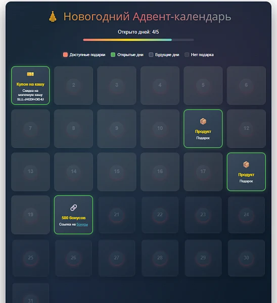 MDSoft: Advent Calendar — 1