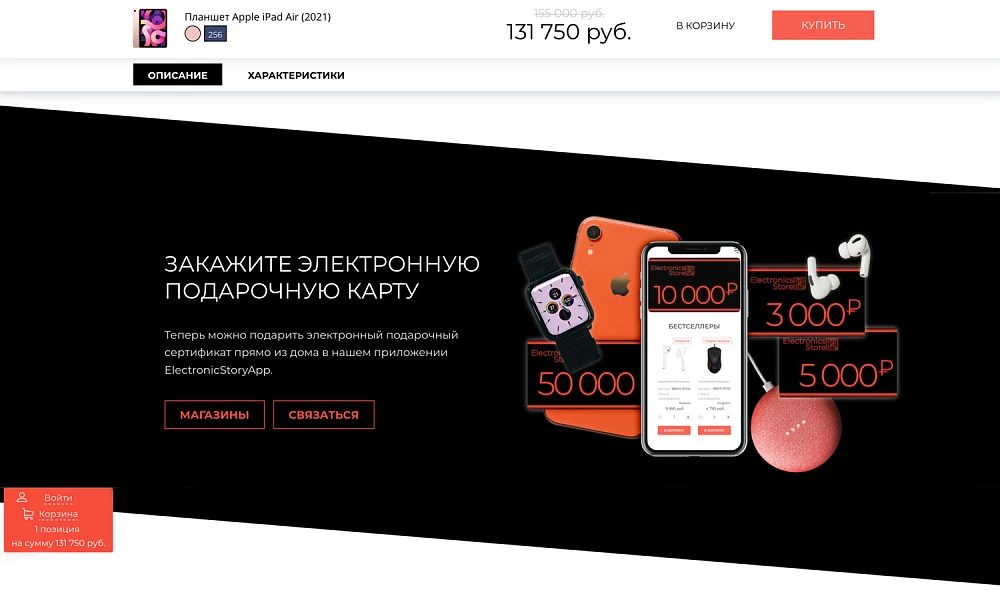 Интернет-магазин электроники и бытовой техники «Крайт: Электроника.Store24» с конструктором — 14