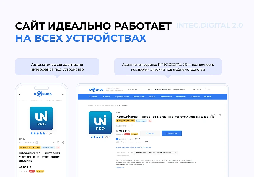 INTEC.Digital 2.0 - НОВЫЙ готовый сайт для веб-студий, интернет-агентств и digital-компаний — 11