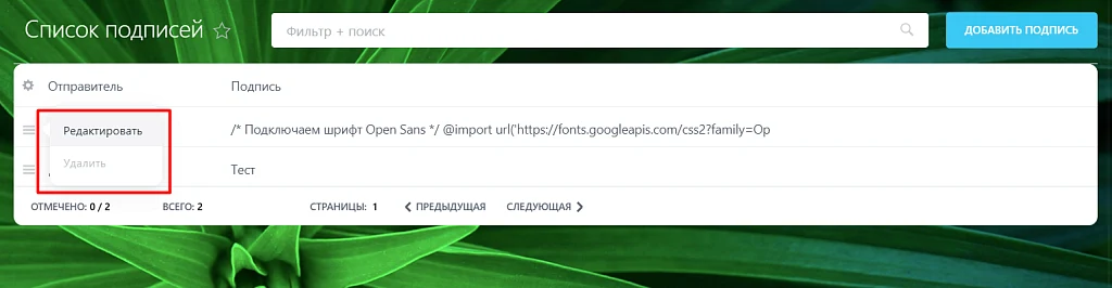 Automatic Employee Email Signature — 5
