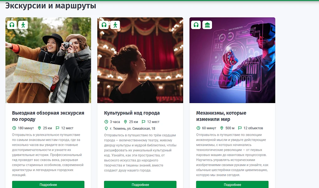 SIMAI: Экскурсии — 1