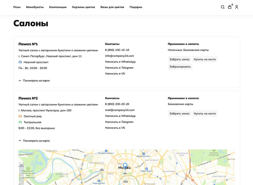 INDUSTRY-SPECIFIC ONLINE FLOWER, BOUQUET, AND GIFT SHOP «KRAYT: FLOWERS» — 15