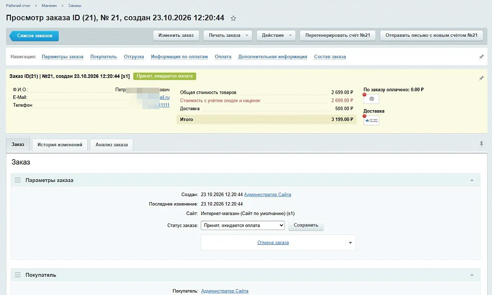 Piarme: Payment by invoice with PDF generation and email sending — 5