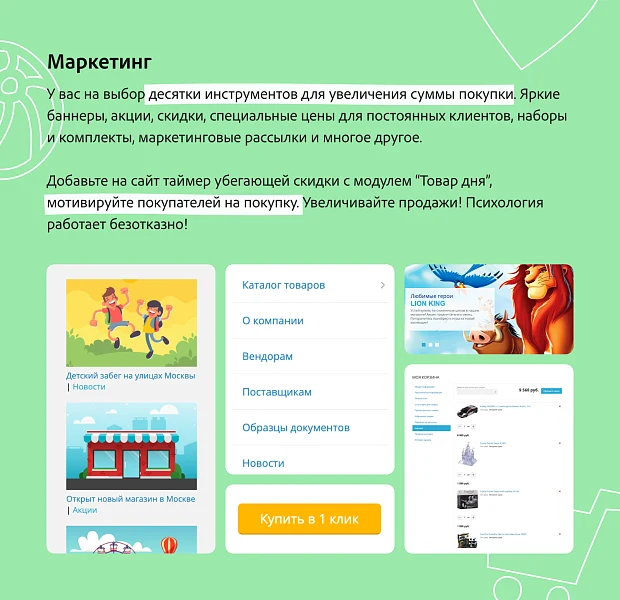 KidsPRO: Детские товары, игрушки, одежда. Профессиональный интернет магазин — 7