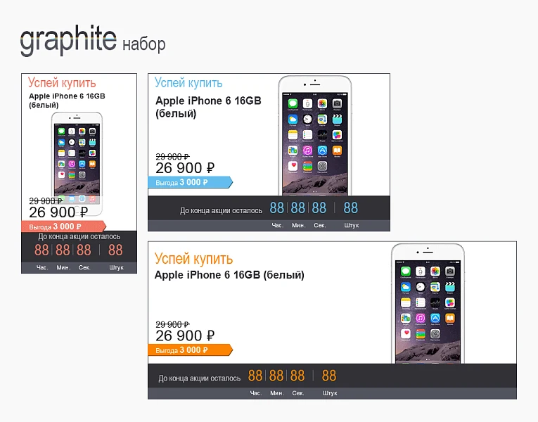 Hurry to Buy — 2