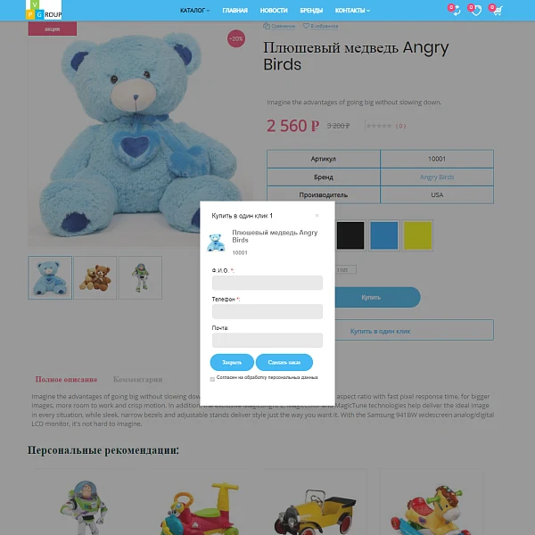 Pvgroup.Kids - Интернет магазин товаров для детей. Начиная со Старта с конструктором - №60148 — 9