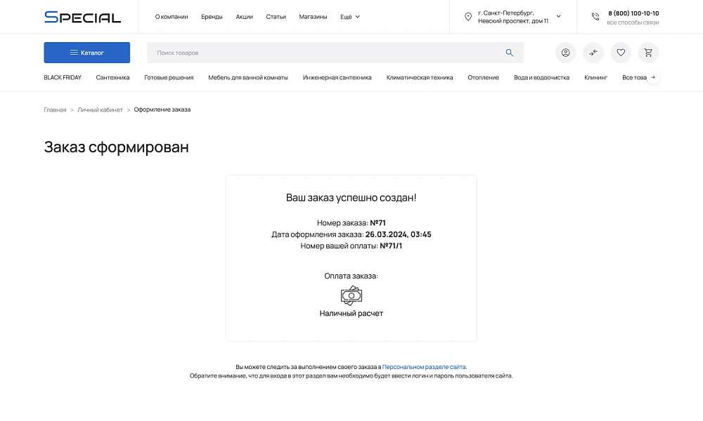 INDUSTRY-SPECIFIC ONLINE STORE OF PLUMBING AND EQUIPMENT «KRAYT: PLUMBING.SPECIAL» — 31