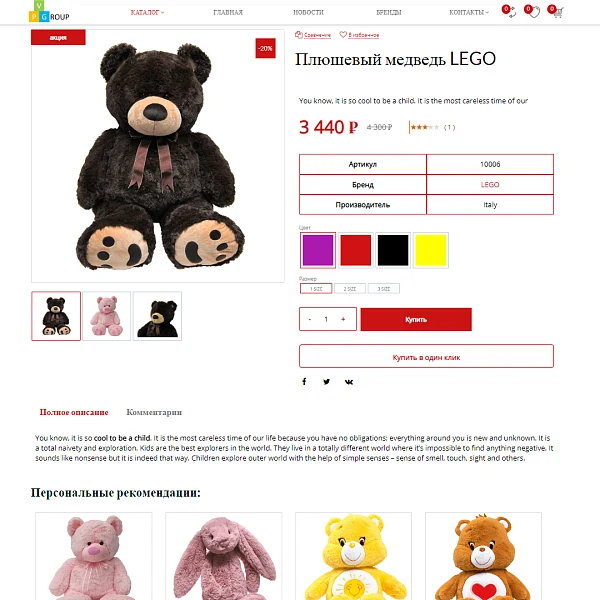 Pvgroup.Kids - Интернет магазин детских товаров. Начиная со Старта с конструктором дизайна - №60140 — 7