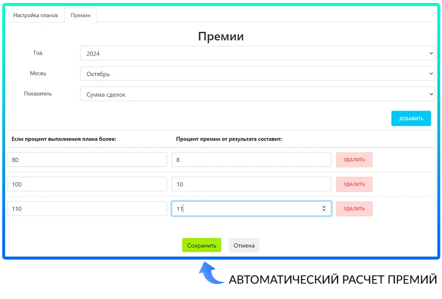 План-факт 2.0 — 2