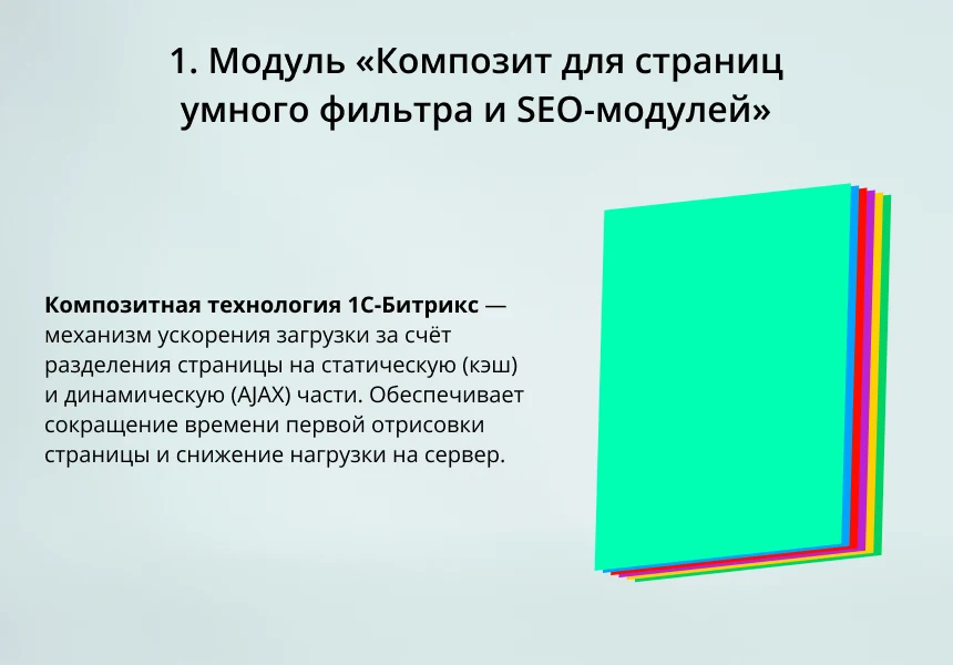 INRAISE: Smart Filter Acceleration. SEO, Composite, Facet Index — 2