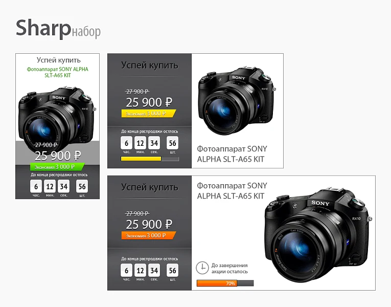 Hurry to Buy — 5