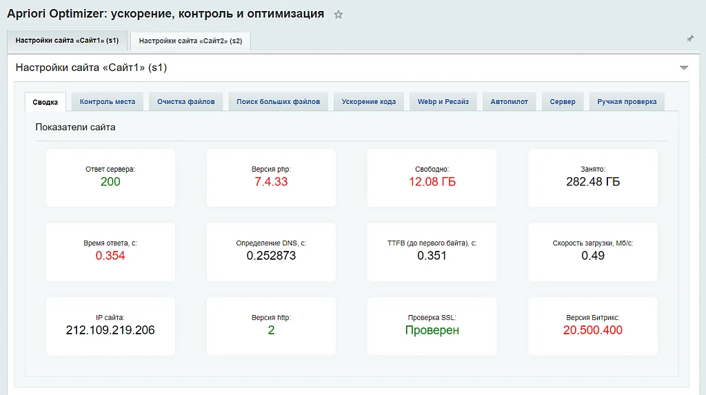 Apriori Optimizer: Ускорение, контроль и оптимизация (webp, pagespeed, llms, антиспам, seo, защита) — 10