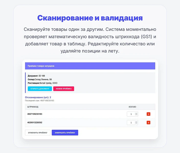 Cmall: Приемка товара — 4