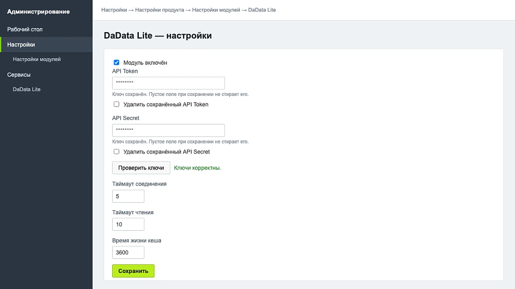 DaData Lite — 5