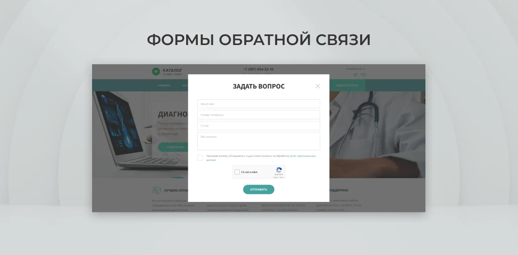 Team-B - Диагностический центр — 7