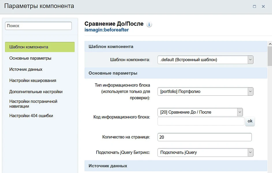 Сравнение До и После — 2