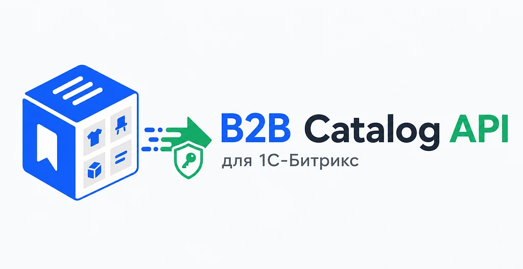 Kokhanenko: B2B Catalog API — 1