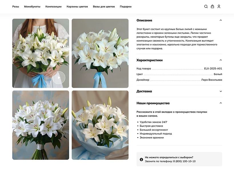 INDUSTRY-SPECIFIC ONLINE FLOWER, BOUQUET, AND GIFT SHOP «KRAYT: FLOWERS» — 8