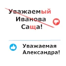 Стандартизация ФИО