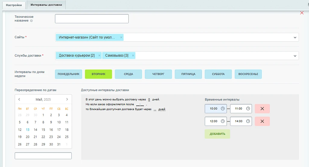 Delivery date and time selection — 2